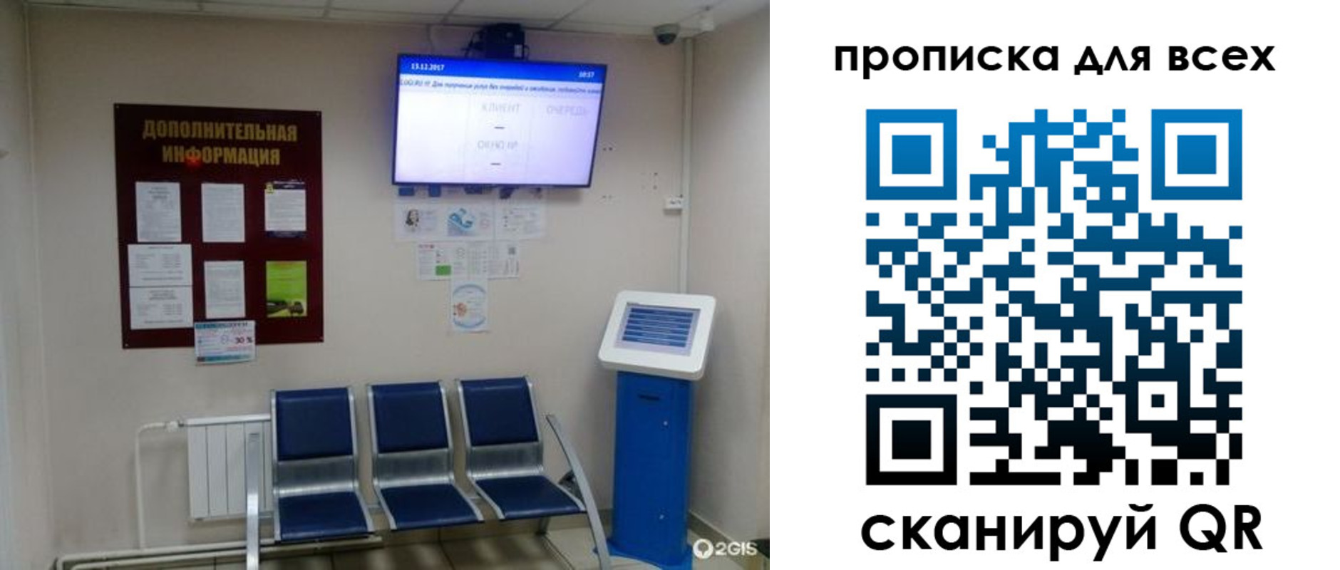 прописка ребенка в Черноголовке