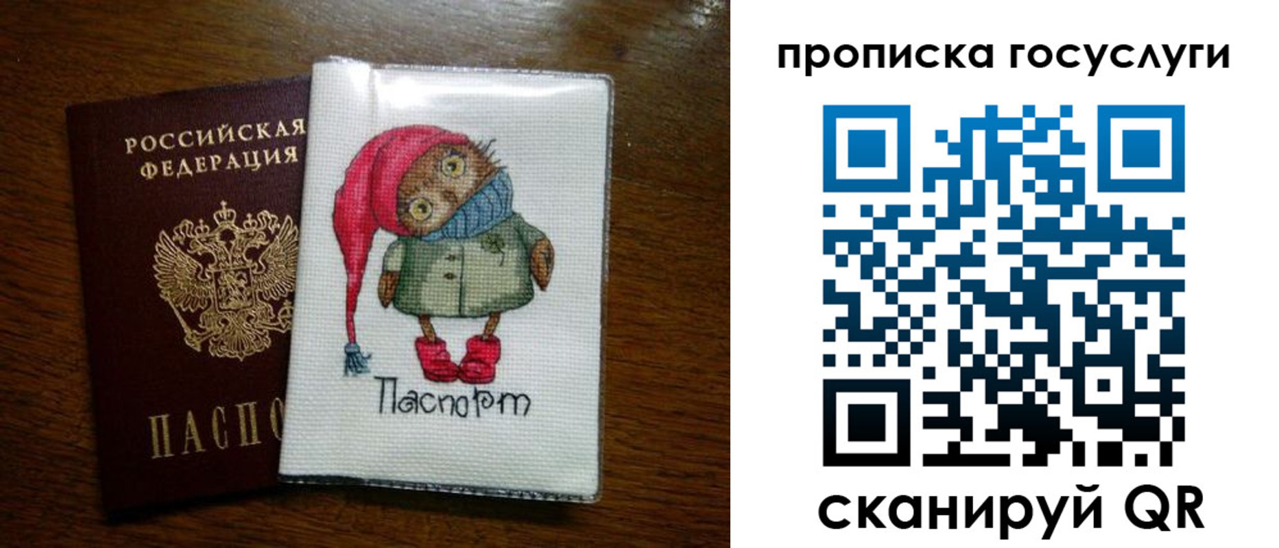 временная регистрация для всех в Черноголовке