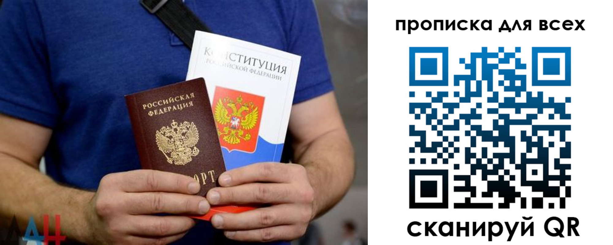 прописка штамп в Черноголовке