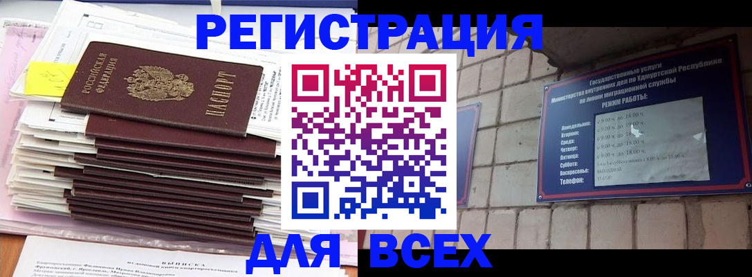 временная прописка в Черноголовке