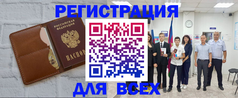 миграционный учет в Черноголовке