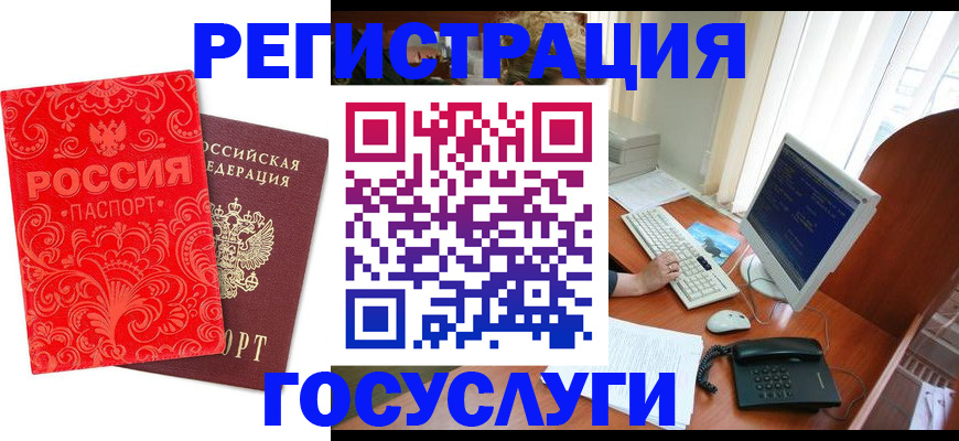 временная регистрация в квартире в Черноголовке