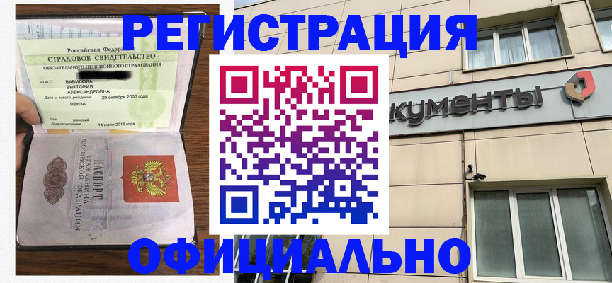 регистрация для школы в Черноголовке