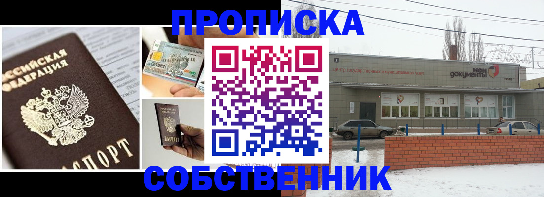 регистрация для школы в Черноголовке
